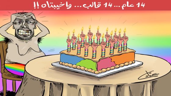 14 ans de faux récits et de lamentations, et chaque année, tu viens nous servir la même vieille soupe !