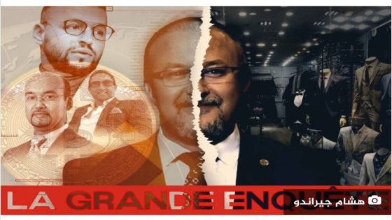 تحقيق جديد وخطير يكشف حقيقة أساليب الأخطبوط هشام جيراندو وتكوينه لشبكة إجرامية متخصصة في النصب وغسيل الأموال بكندا (صور)