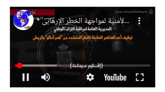 * فيديو *: *توقيف أحد العناصر الحاملة للفكر المتشدد في سياق العمليات الأمنية لمواجهة الخطر الإرهابي الذي يحدق بأمن المملكة وسلامة المواطنين*