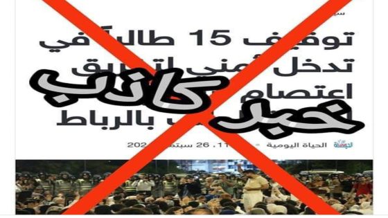 تفاعلا مع بعض المزاعم العارية من الصحة التي تم تداولها بشأن الوقفة الاحتجاجية التي نظمها طلبة الطب يوم أمس الأربعاء