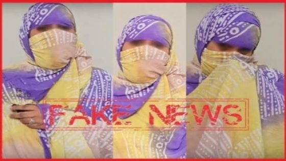 بيان حقيقة: لأمن العيون على خط شريط فيديو سيدة تنسب لمصالح الشرطة بمدينة كلميم مزاعم وادعاءات كاذبة