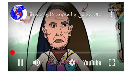 تبون فرض الفيزا و زكيكو تزعط ف هولس و الملاوط قلبها سعاية