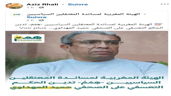 متى اعتبر “يوتوبر” معتقل سياسي ؟