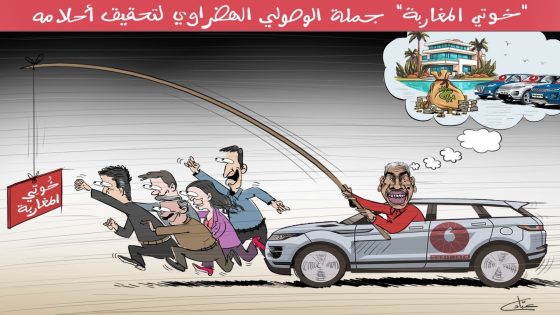 حميد الهضراوي يستعمل سياسة العصا والجزرة للسيطرة على أصحاب العقول الضعيفة