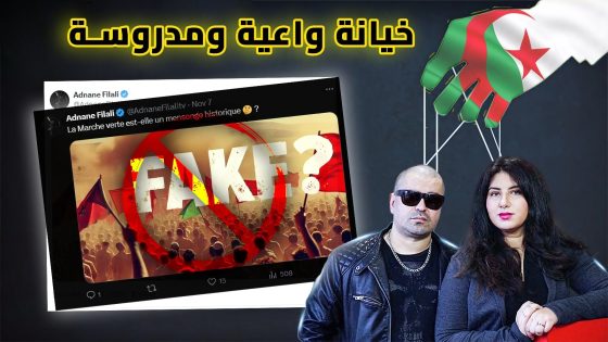 خيانة واعية و مدروسة