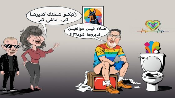 زكيكو شفتك كديرها تم.. ماشي تم..