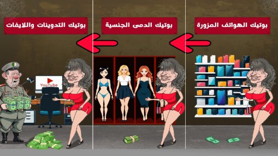 بوتيك الدمى الجنسية