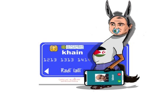 الخائن…!!!