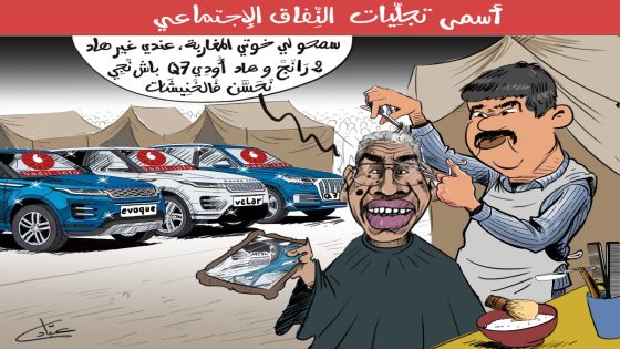 حميد المهداوي..أسمى تـجليات النِّفاق الإجتماعي