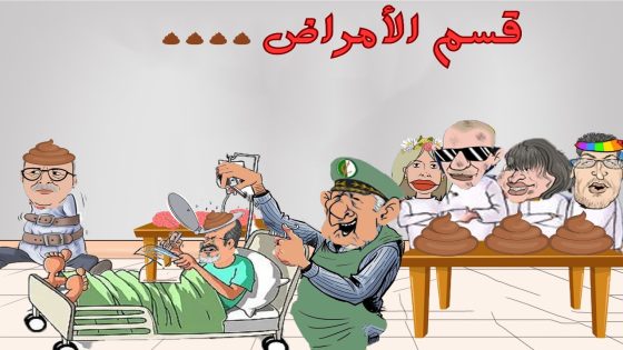 قسم الأمراض…