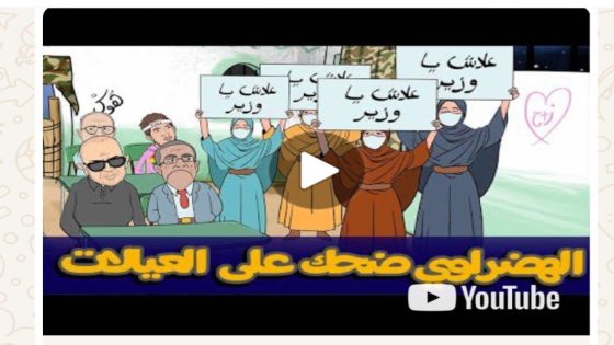 تبون تْبَع الكابران حتى للسكويلة #تحفة صبنهم#هضراوي كيضحك على العيالات # # المغرب #الجزائر