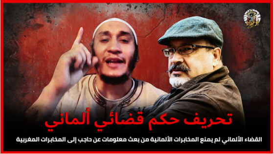 بوغطاط المغربي | انفراد حصري.. محمد حاجب وعلي المرابط يُحرِّفان حكما قضائيا ألمانيا “غير نهائي” لتضليل الرأي العام