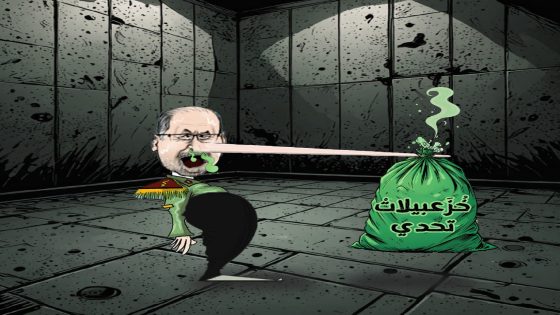خُزعبيلات تحدي