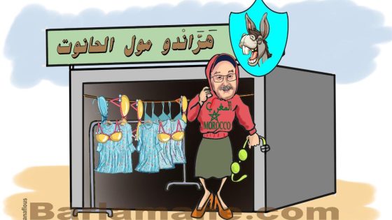 هَرَّانْدو مُول الحانوت