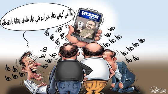 وآآآمي كرشي هاد خيراندو شي نهار غادي يقتلما بالضحك