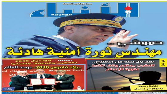 حموشي.. مهندس ثورة أمنية هادئة
