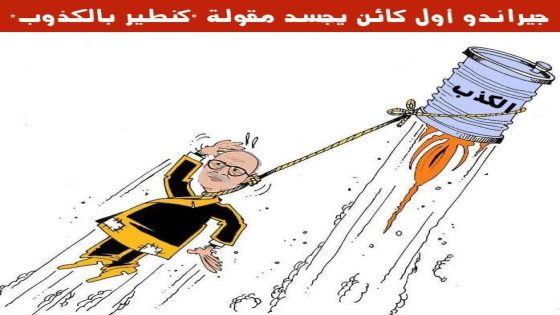 صياد النعام يلقاها يلقاها.. سخونية راس قنيبيلة/جيراندو بدات كترجع عليه بالبرودة.. وبالقانون