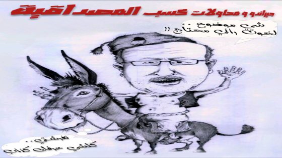 جيراندو و محاولات كسب المصداقية