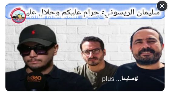 سليمان الريسوني: استراتيجية التباكي هلى صحافة مخابرات الجزائر ضربني و بقا و سبقني و شكا..