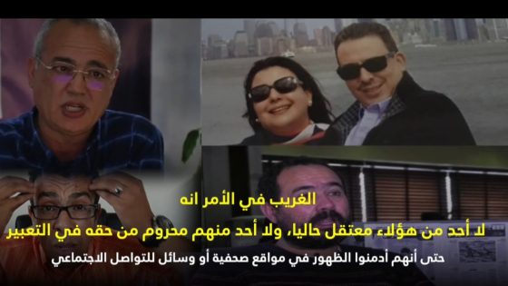 أركان الطابور الخامس المنضوون داخل بوتيك ” همم ” أصدر بيانا تضامنيا مع بعضها البعض مليء بالمغالطات و الزيف و تناقد صارخ في مضمونه