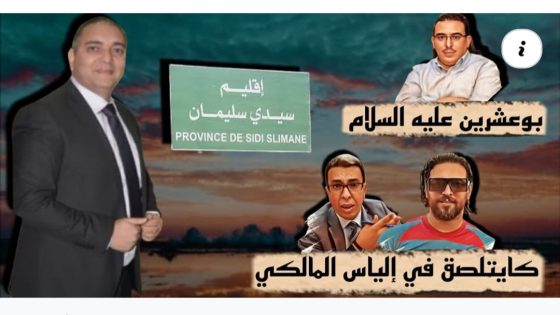 تحفة + بوكريسين بوعشرين عليه السلام + مهداوي كيتلصق في الياي مالكي + سيدي سليمان