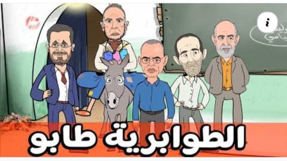 إلياس_المالكي مطلعها على #المهداوي/#النواعرية تفضحو/ #بوعشرين يغني لـ# عفاف / #تحفة