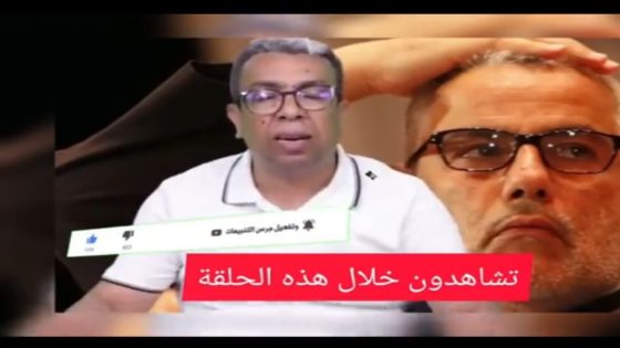 المجهول: حميد المهداوي يسب بن كيران