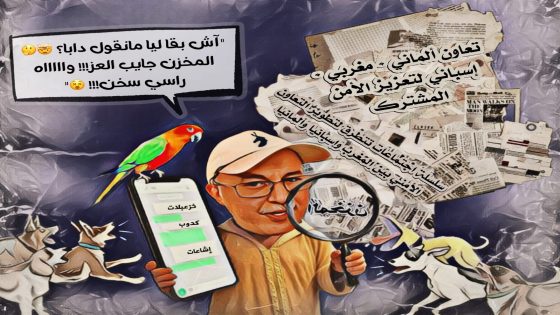 “آش بقا ليا ما نقول دابا؟..😒المخزن جايب العز!!! و ااااه راسي سخن☺️”