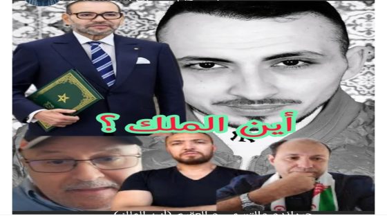 جيراندو و التسمي م العقيم (أين الملك)