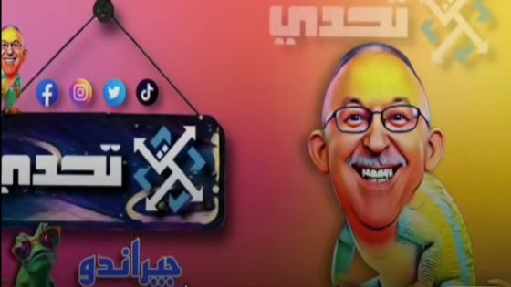 إلى الأخ هشام جيراندو، تحية طيبة،