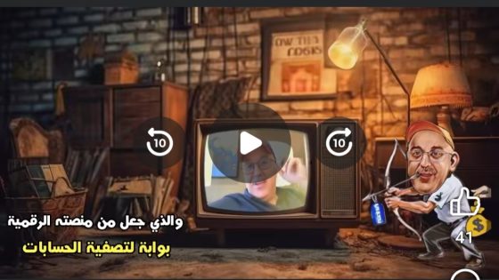تخاريف و أكاذيب و أساطير النصاب العالمي هشام جيراندو… هذا المرتزق الذي يمتحن الإبتزاز و سلاحه الكذب على الشرفاء و تلطيخ سمعتهم، اقتربت نهايته.. ليس سوى آخر سطحاته في النصب و الاحتيال…