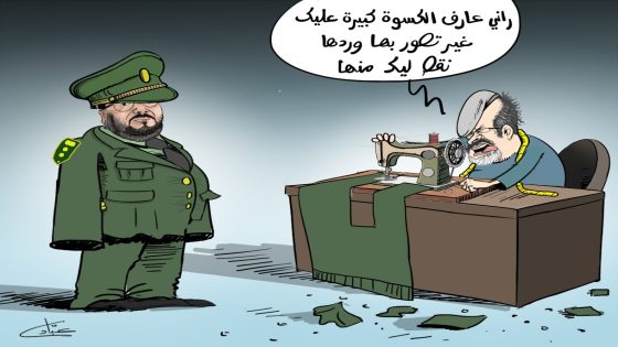 راني عارف الكسوة كبيرة عليك غير تصور بها وردها نقص ليك منها