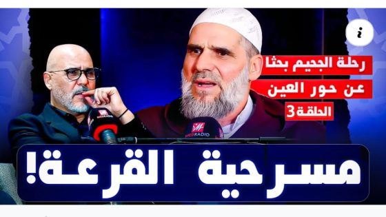 بوشتى الشارف في # حديث-رمضاني: أسرار تحركات الإر-ها بيين في السجون