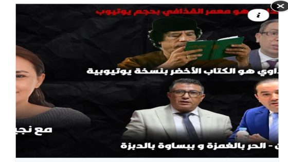حميد المهداوي هو معمر القذافي بحجم يوتيوب..ضحايا بولمان _ مع الصحفية نجيبة جلال…