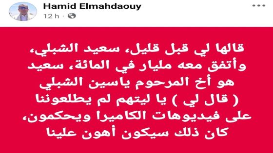 أولا وقبل كل شيئ رحم الله ياسين الشبلي. وتعازينا الحارة لعائلته.
