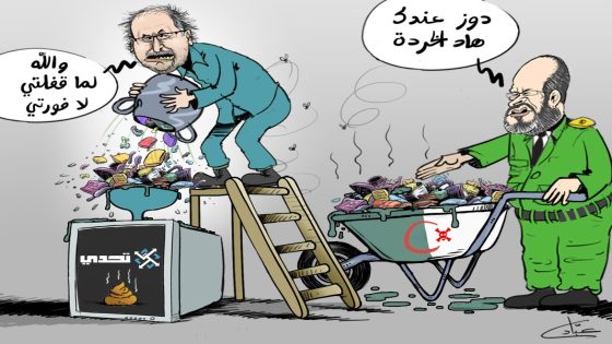 دوز عندك هاذ الخردة