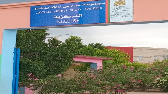 ذكريات لا تُنسى من بداية مشواري التربوي” بِمجموعة مدارس أولاد بوخدو – الفقيه بن صالح – .”