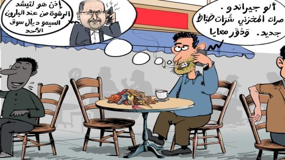 ألو جيراندو ؟؟