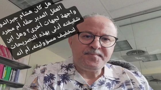 ذهب ابن شقيقة هشام جيراندو مذهبا آخر: تصريحات جديدة تهز الرأي العام وتورط الأسرة في شبكة إجرامية.
