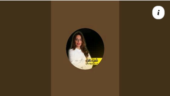 مراسل لموقع أشكاين يُهاجم نجيبة جلال داخل معرض الكتاب.. برافو المهداوي ..