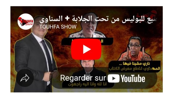 Touhfa show is live!Touhfa show
