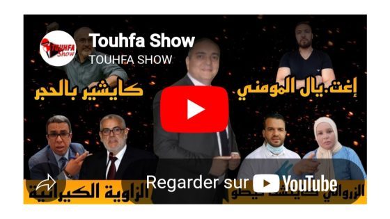 Touhfa show