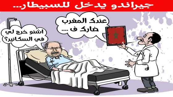 عندك المغرب ضارك ف….