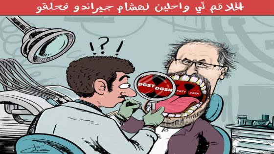 الحلاقم لِّي واحلين لهشام جيراندو فحلقو