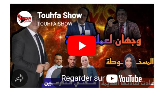 TOUHFA SHOW
