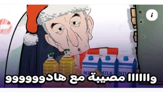 جيراندو يُعلن الكِيرَا # حجيب قائدا للجيش # خالد فكري مات بالضحك # تبون جاب البنان للسكويلة # تحفة