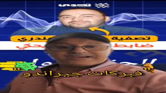 ضابط مشارك يحكي. !!