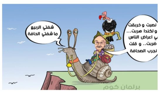 قضية القاضي نجيم بنسامي ضد هشام جيراندو.. تهديدات بالتصفية عبر الإنترنت وعقوبة بالسجن 15 سنة