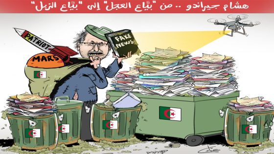 هشام جيراندو.. من “بيَّاع العجل” إلى “بيَّاع الزبل”