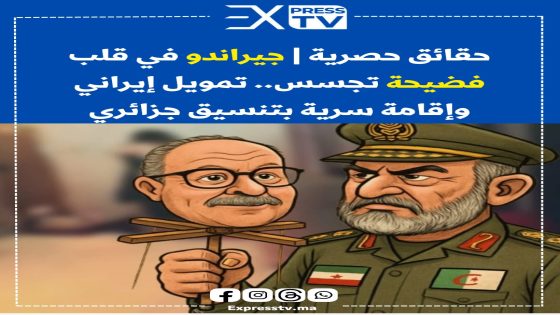 حقائق حصرية / جيراندو في قلب فضيحة تجسس.. تمويل إيراني و إقامة سرية بتنسيق جزائري